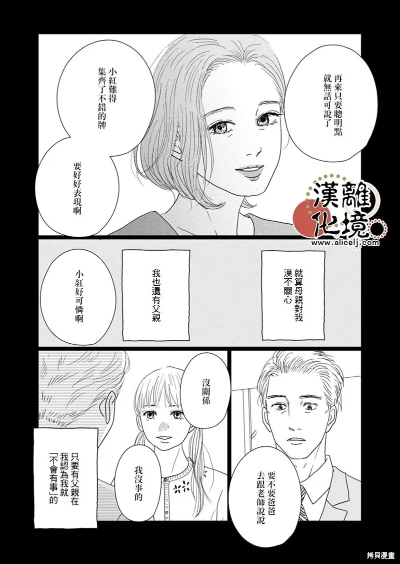 第14话 第9页