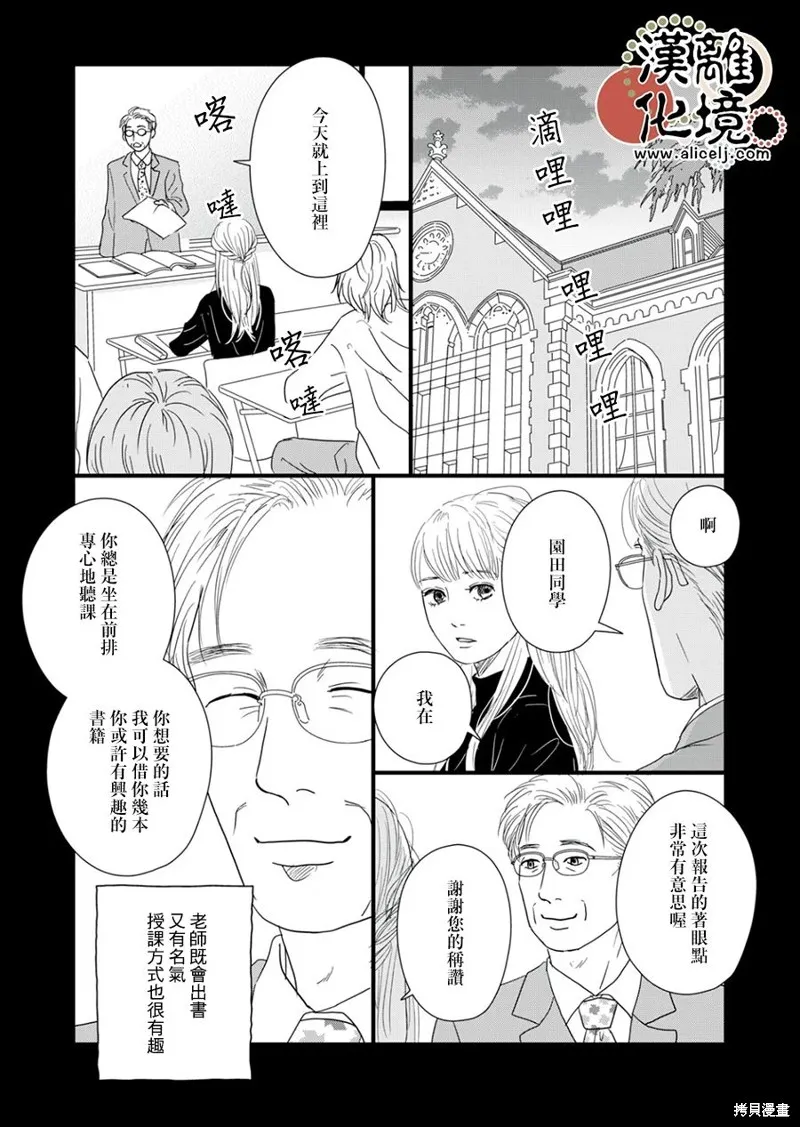 第14话 第10页