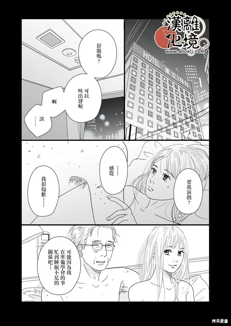 第14话 第11页
