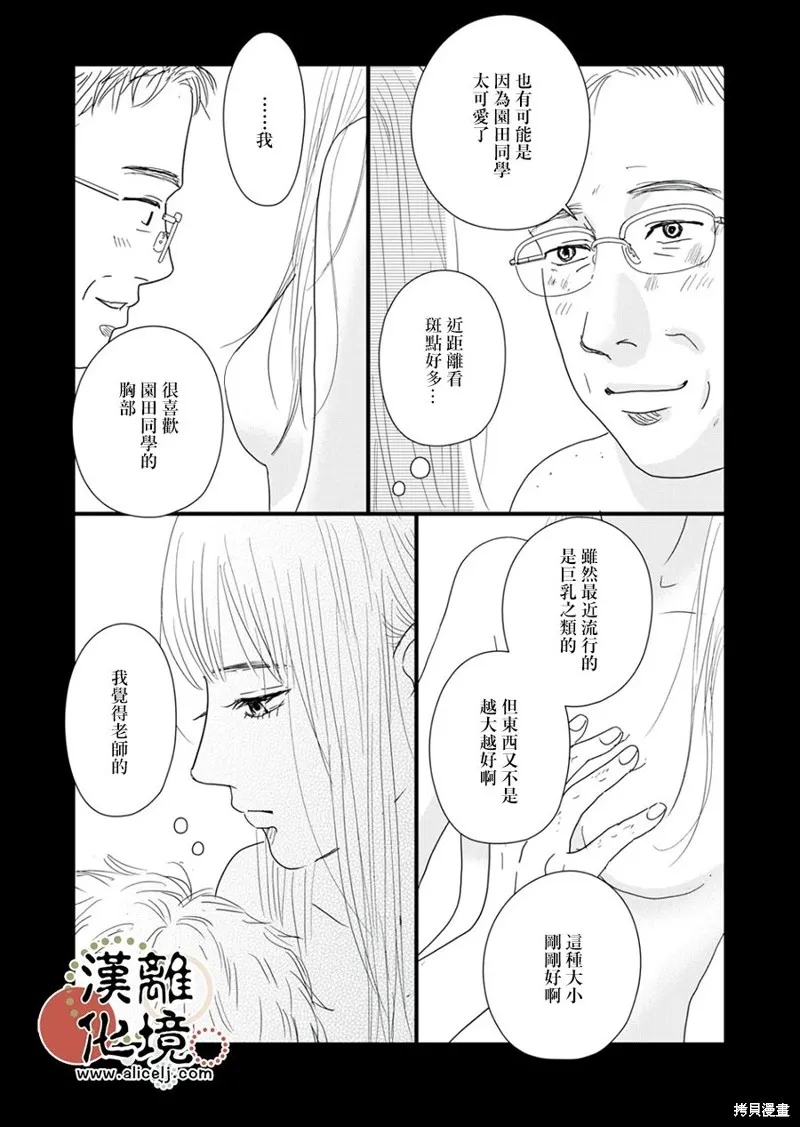 第14话 第12页