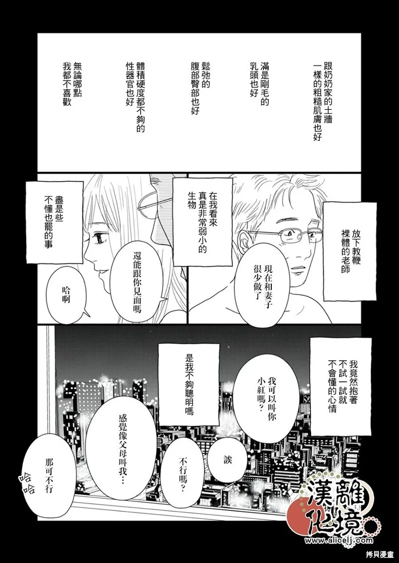 第14话 第13页