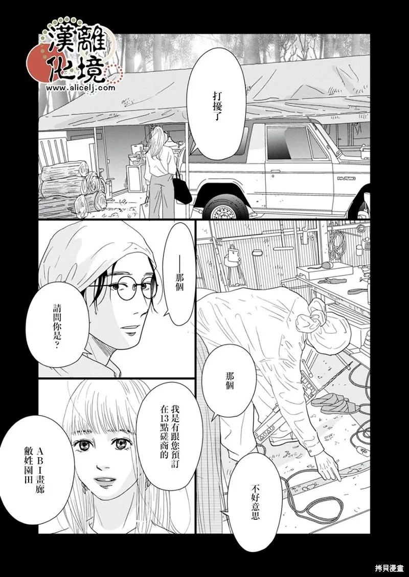第14话 第14页