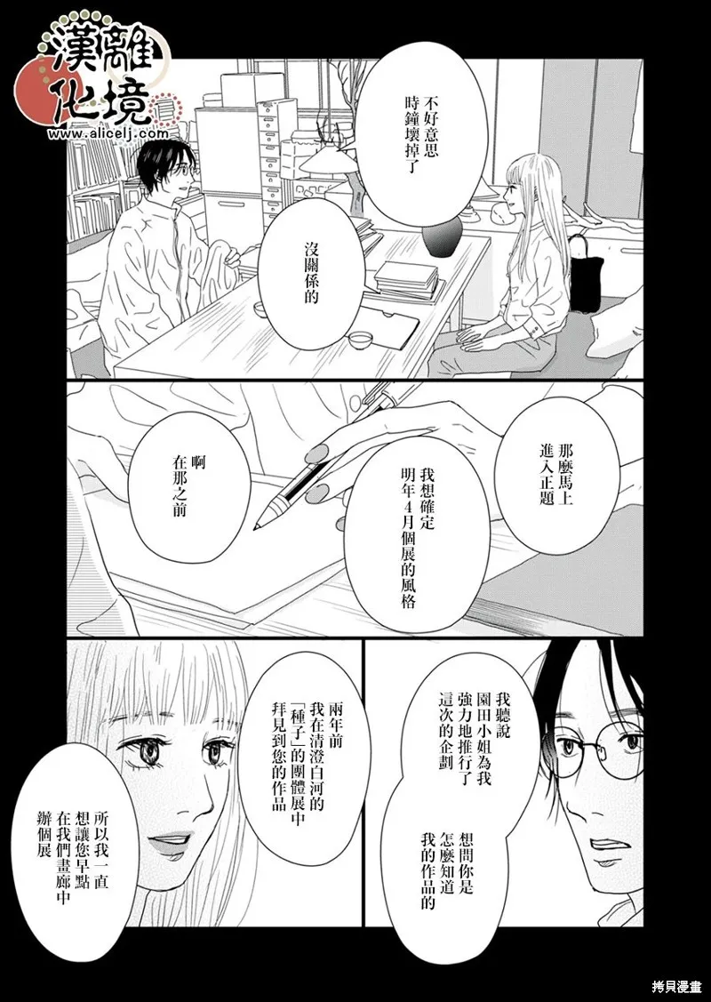 第14话 第15页