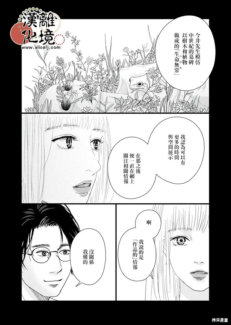 第14话 第16页