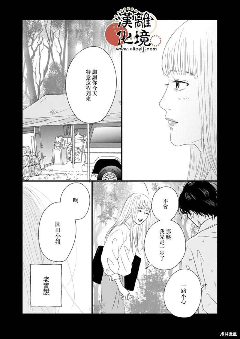 第14话 第17页