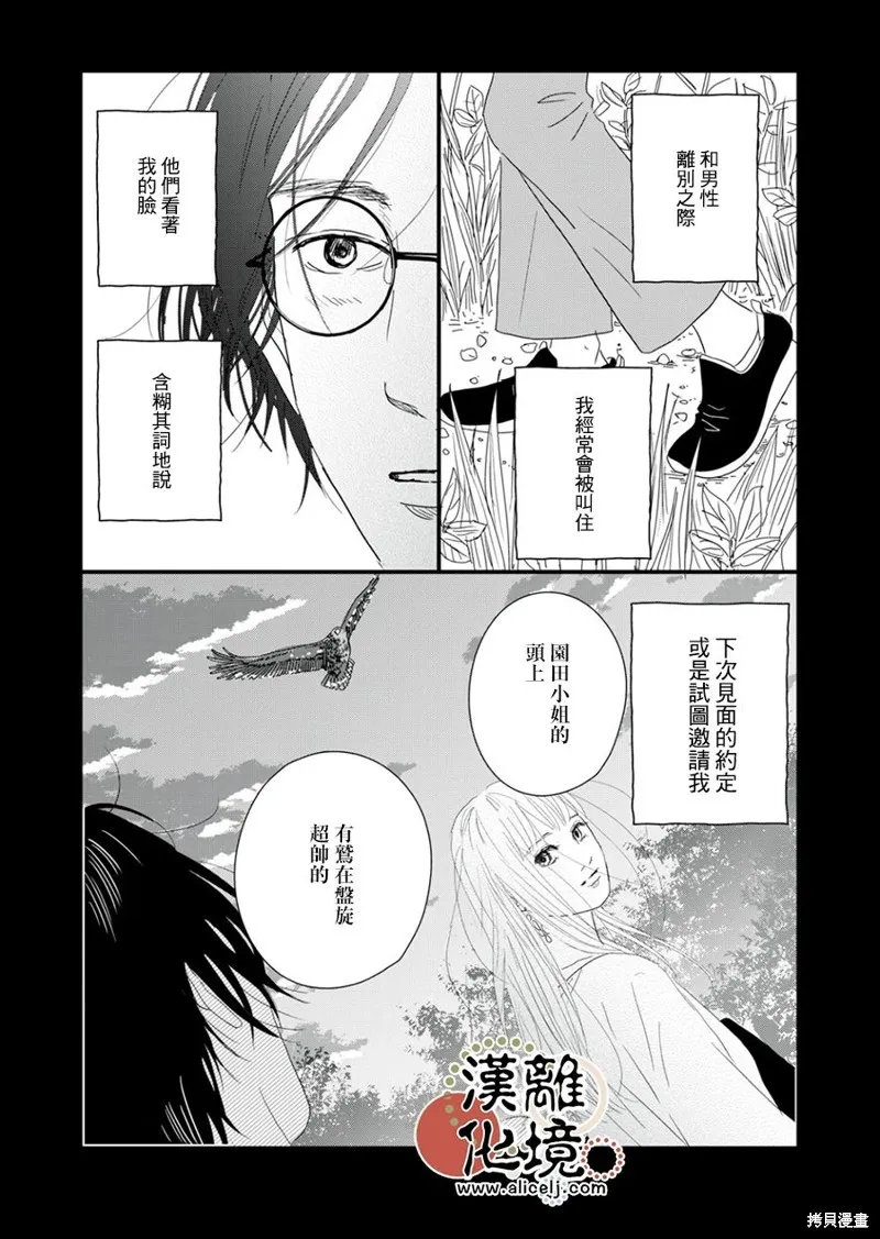 第14话 第18页