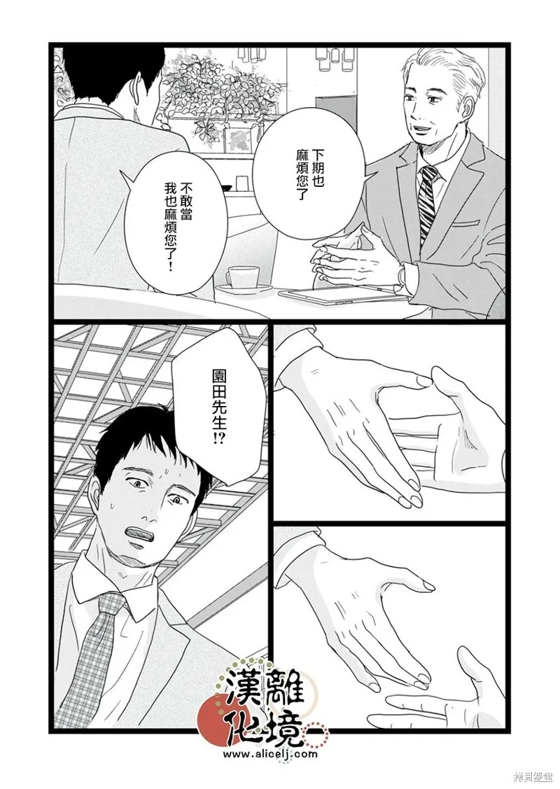 第14话 第20页