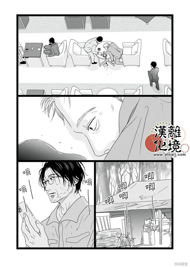第14话 第21页