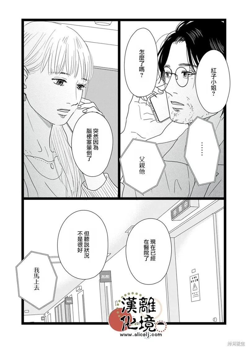 第14话 第22页