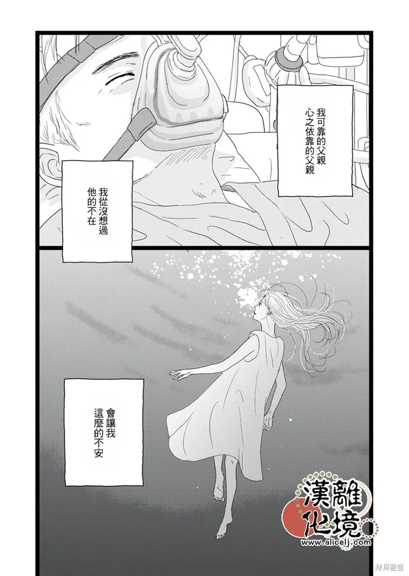 第14话 第23页