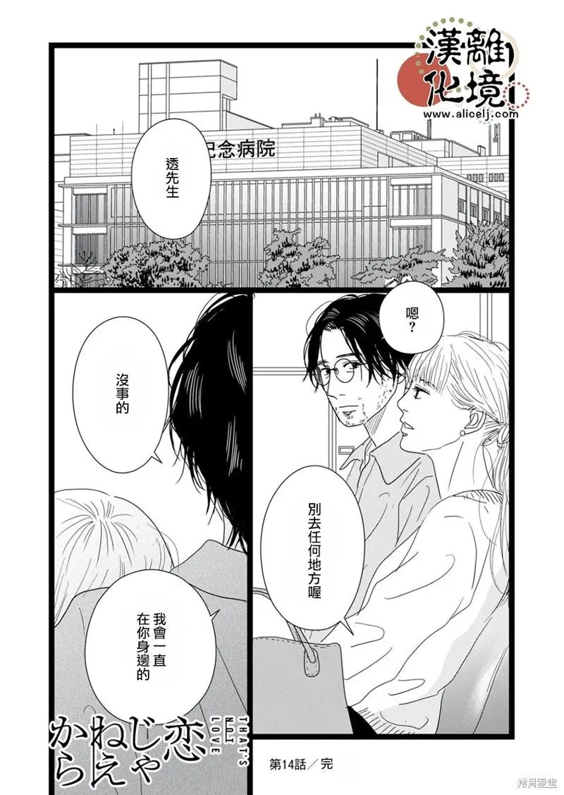 第14话 第24页
