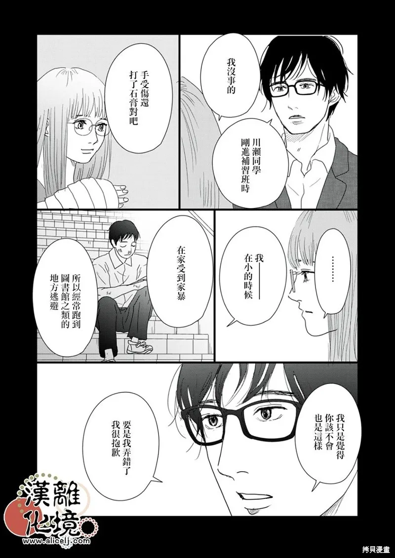 第15话 第21页