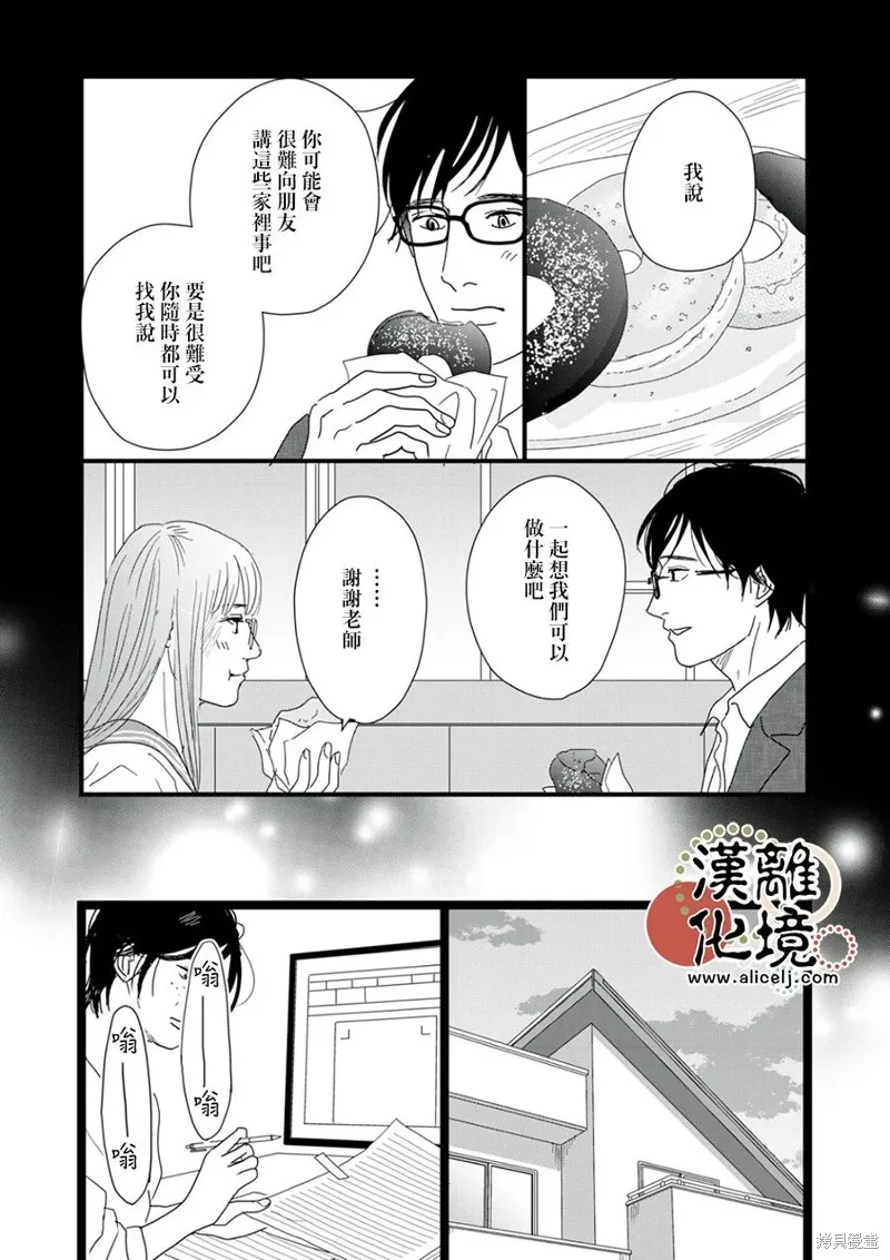 第15话 第24页