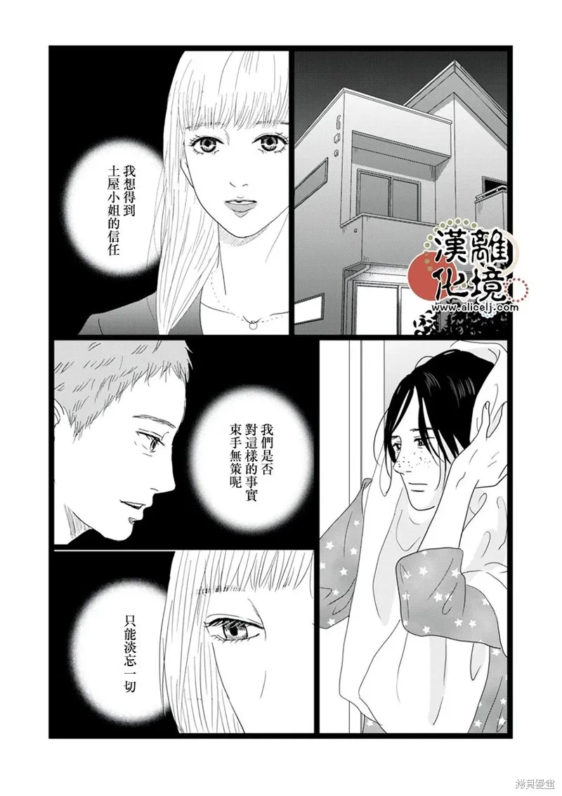 第16话 第9页