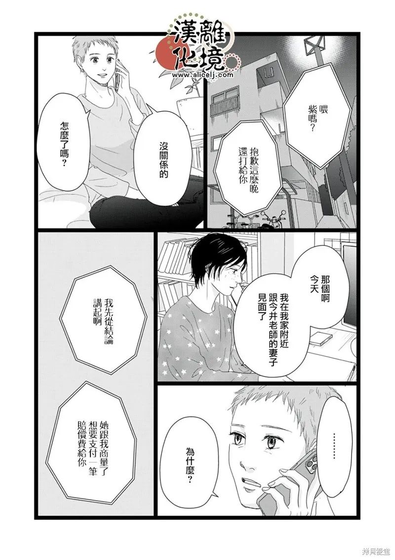 第16话 第10页