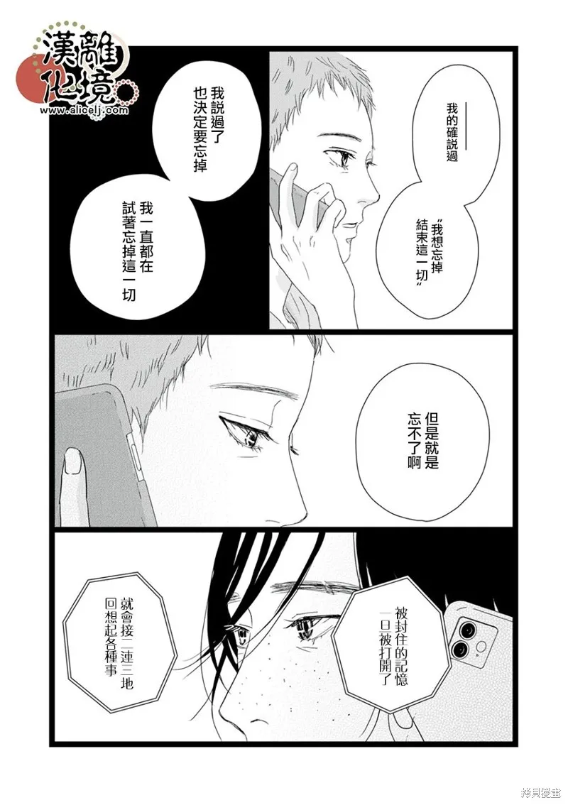 第16话 第13页