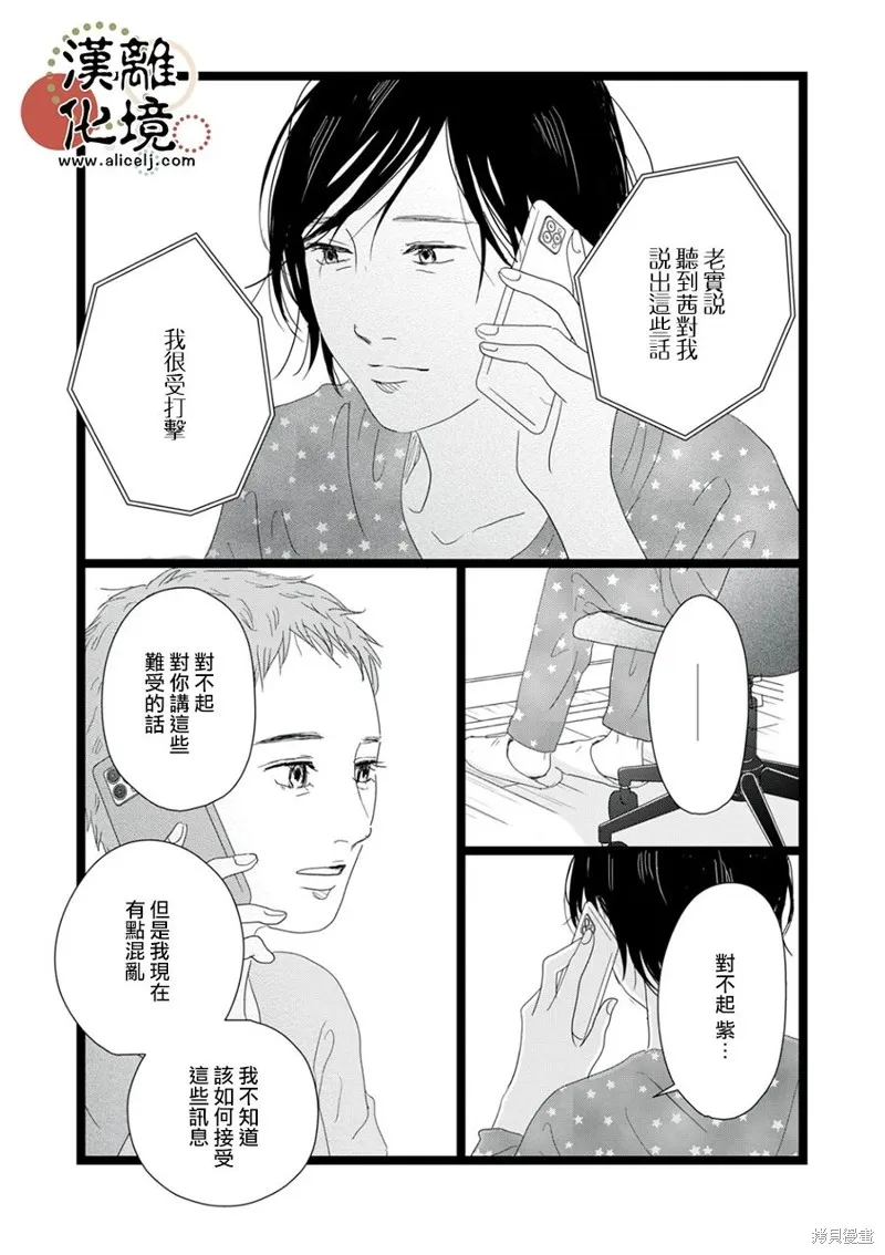 第16话 第14页