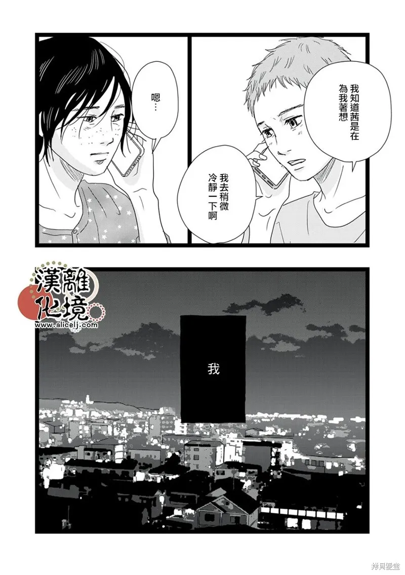 第16话 第15页