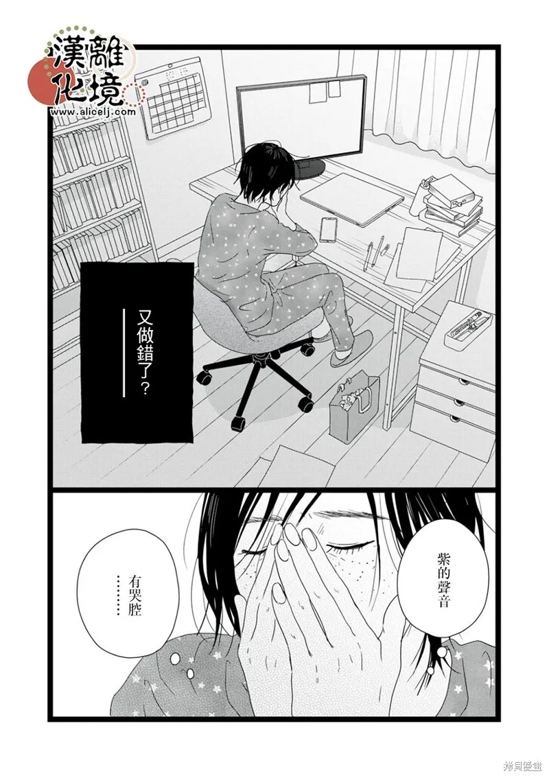 第16话 第16页