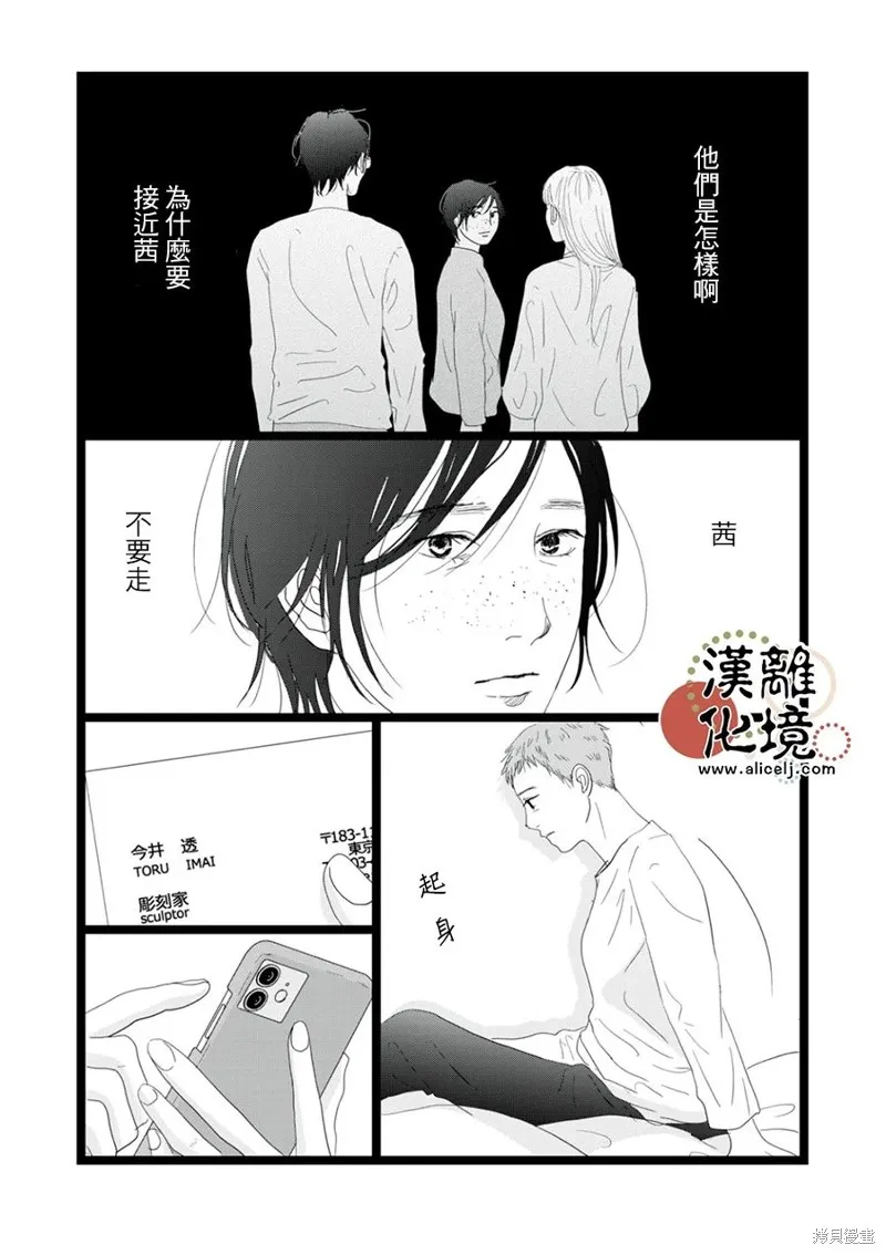 第16话 第22页