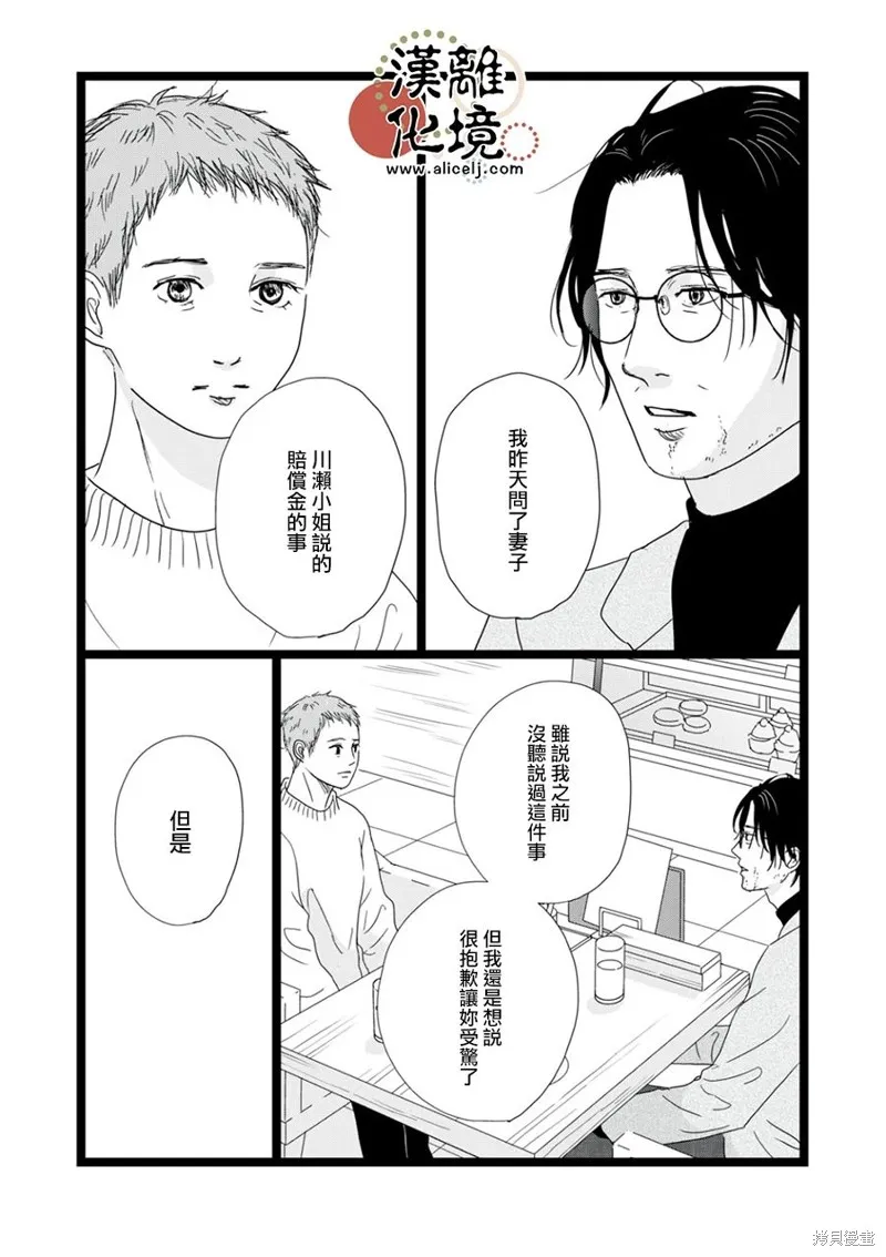 第16话 第32页