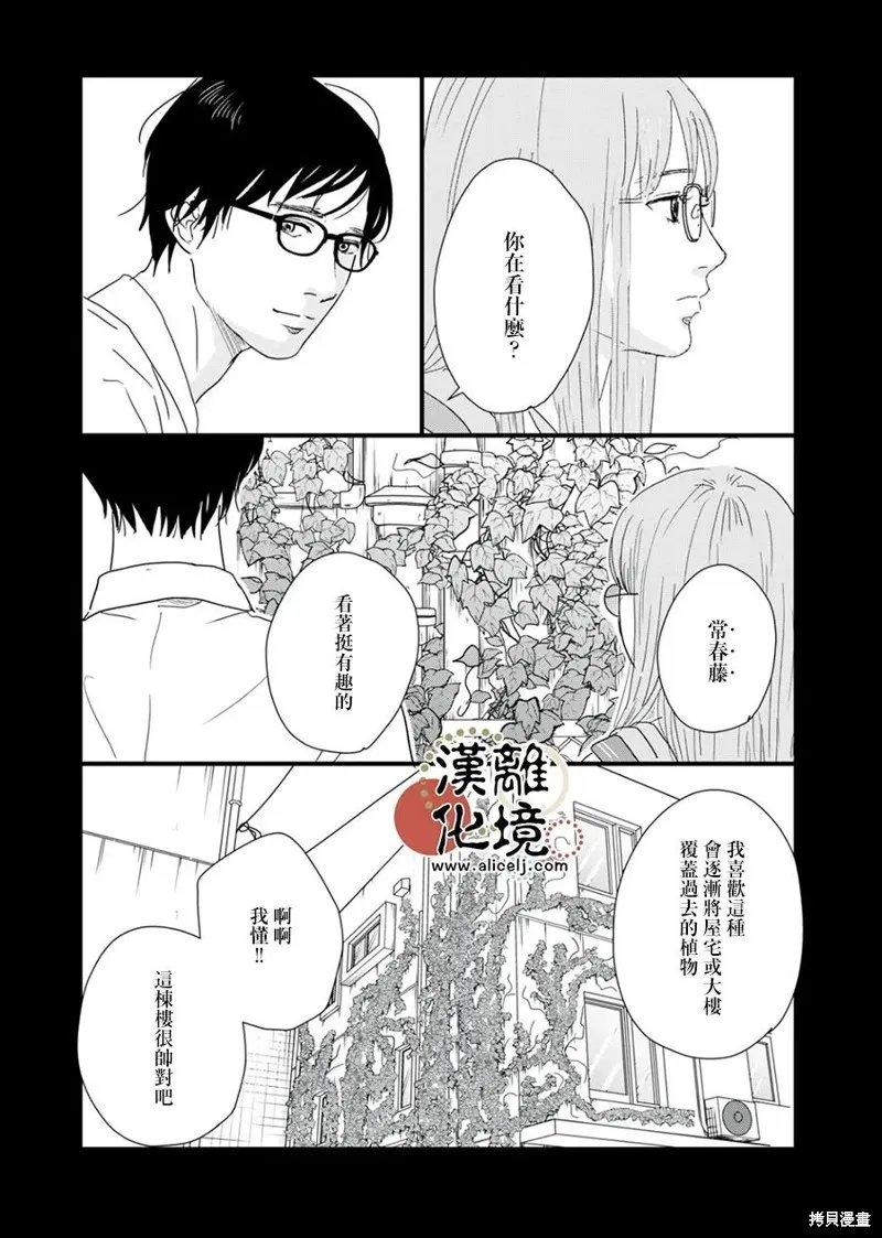 第17话 第6页