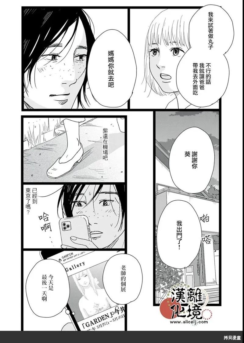 第17话 第23页