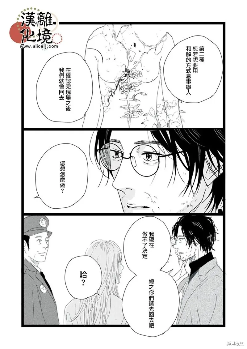 第18话 第27页