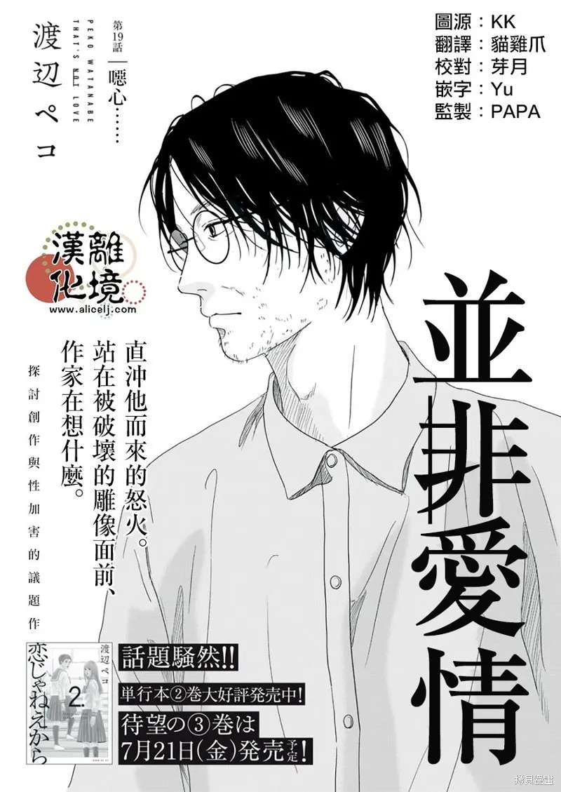 第19话 第1页