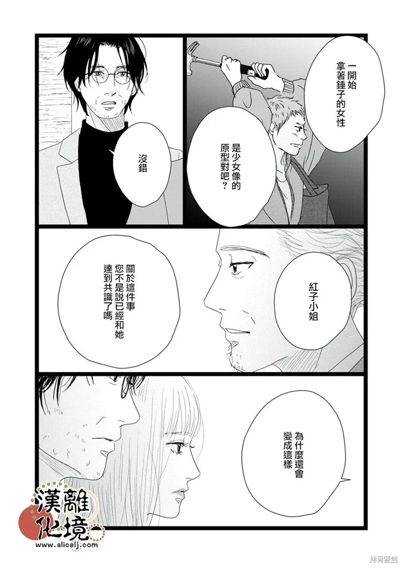 第19话 第4页