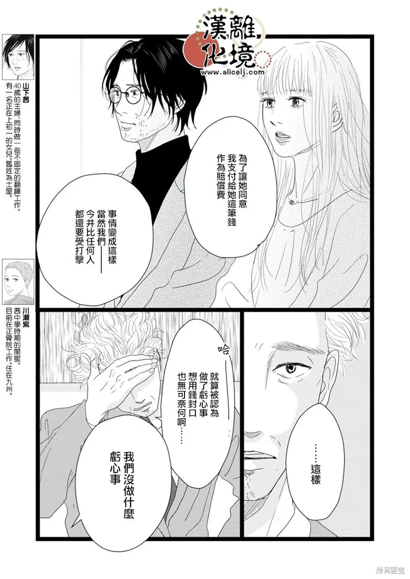 第19话 第5页