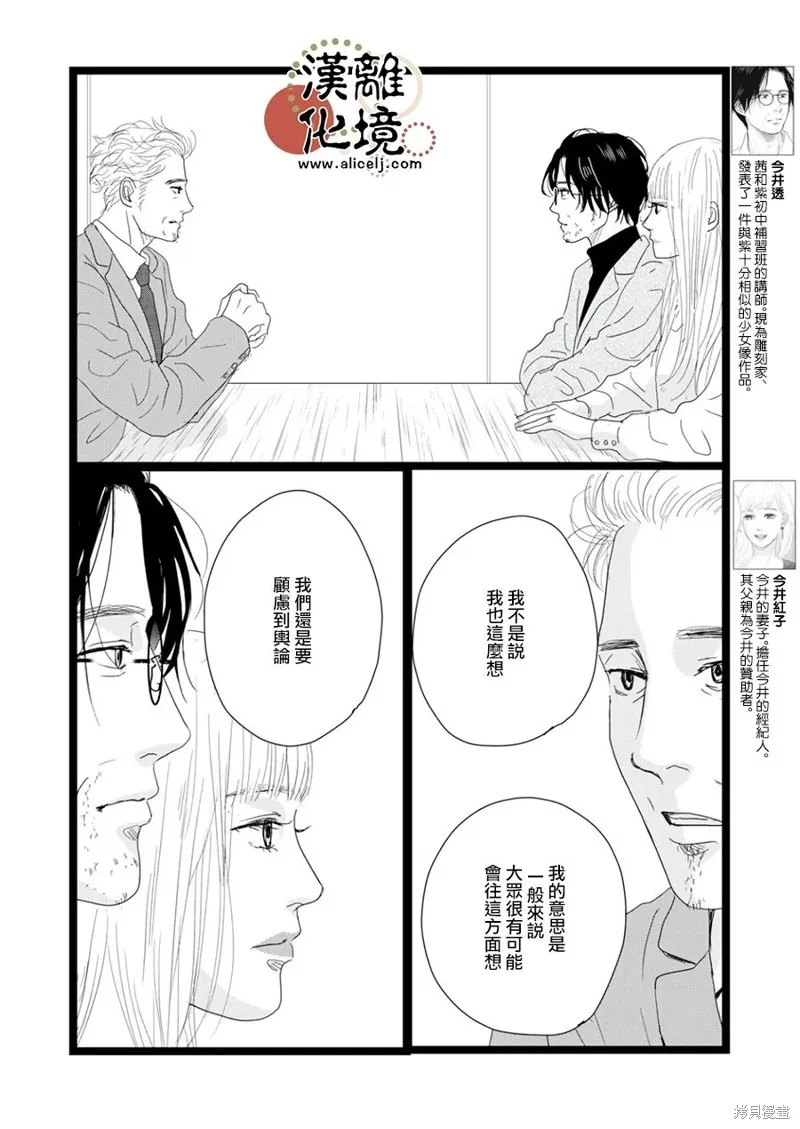 第19话 第6页