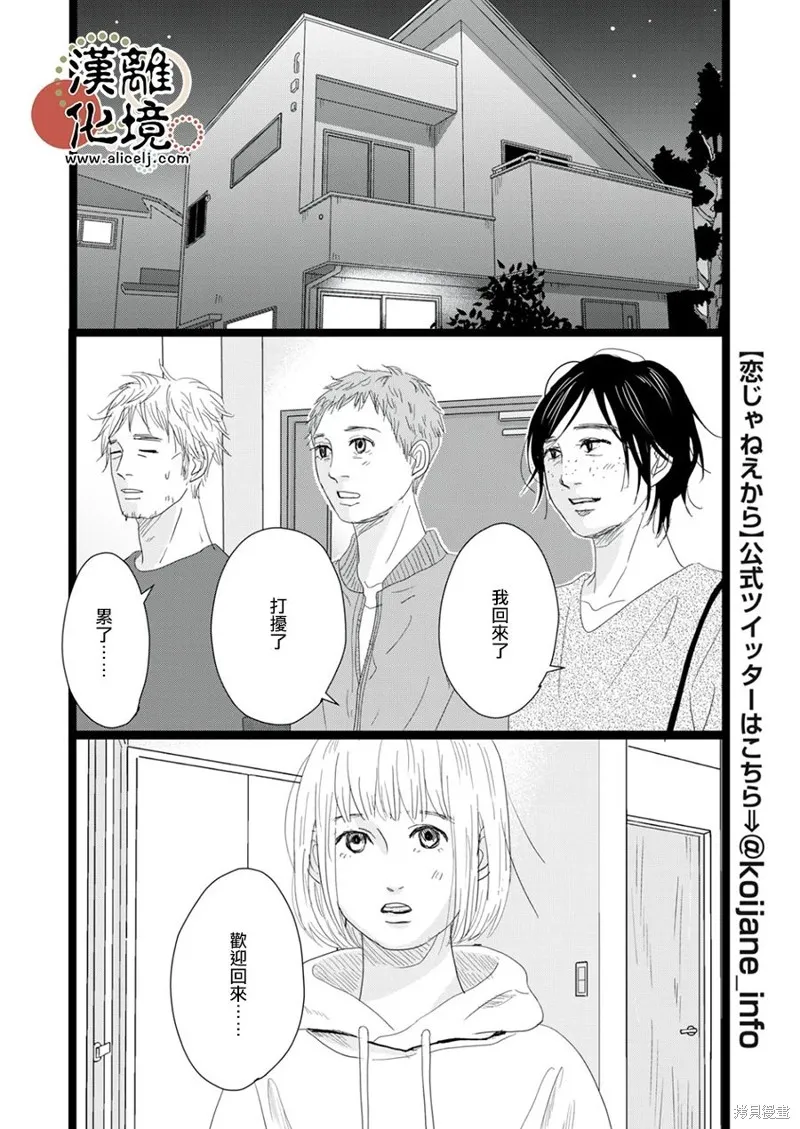 第19话 第8页