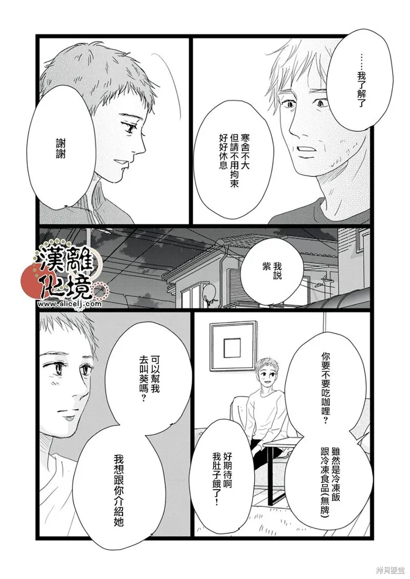 第19话 第10页