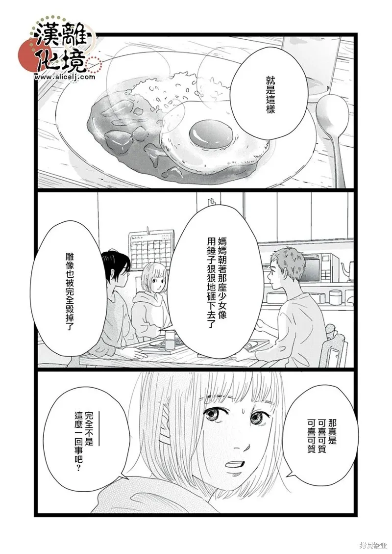 第19话 第11页