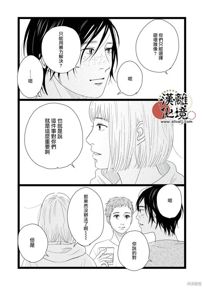 第19话 第13页