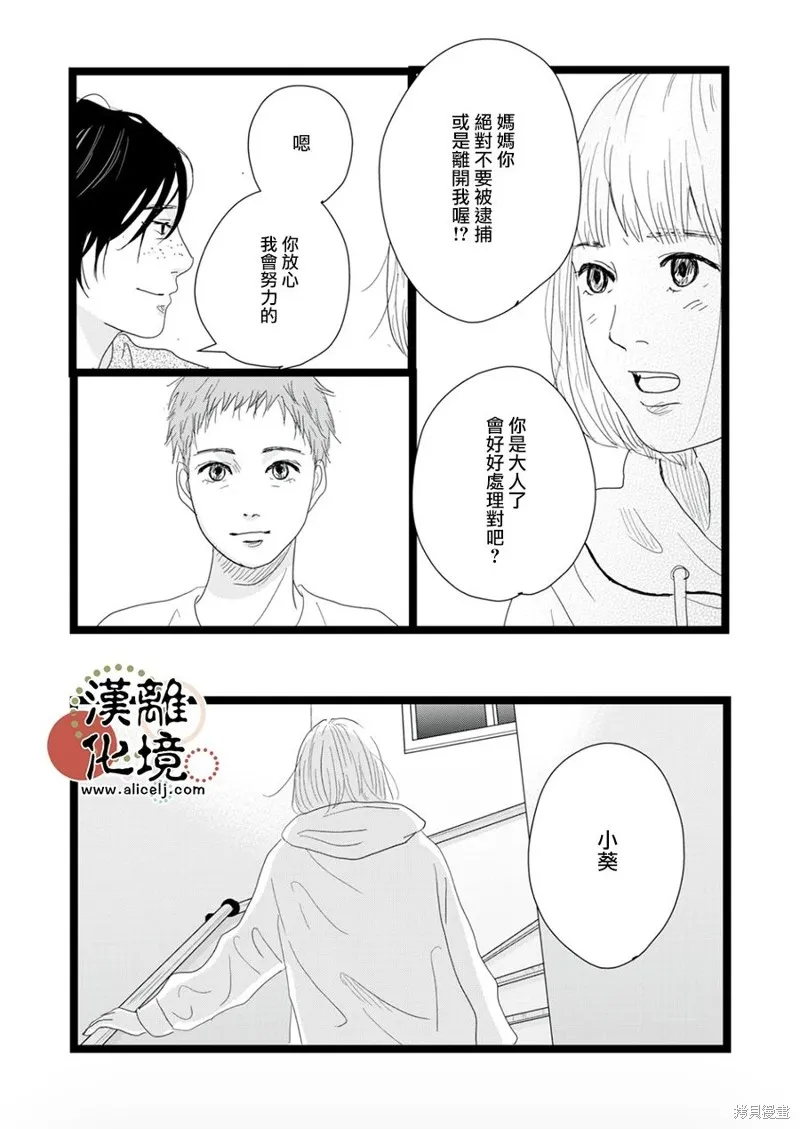 第19话 第14页