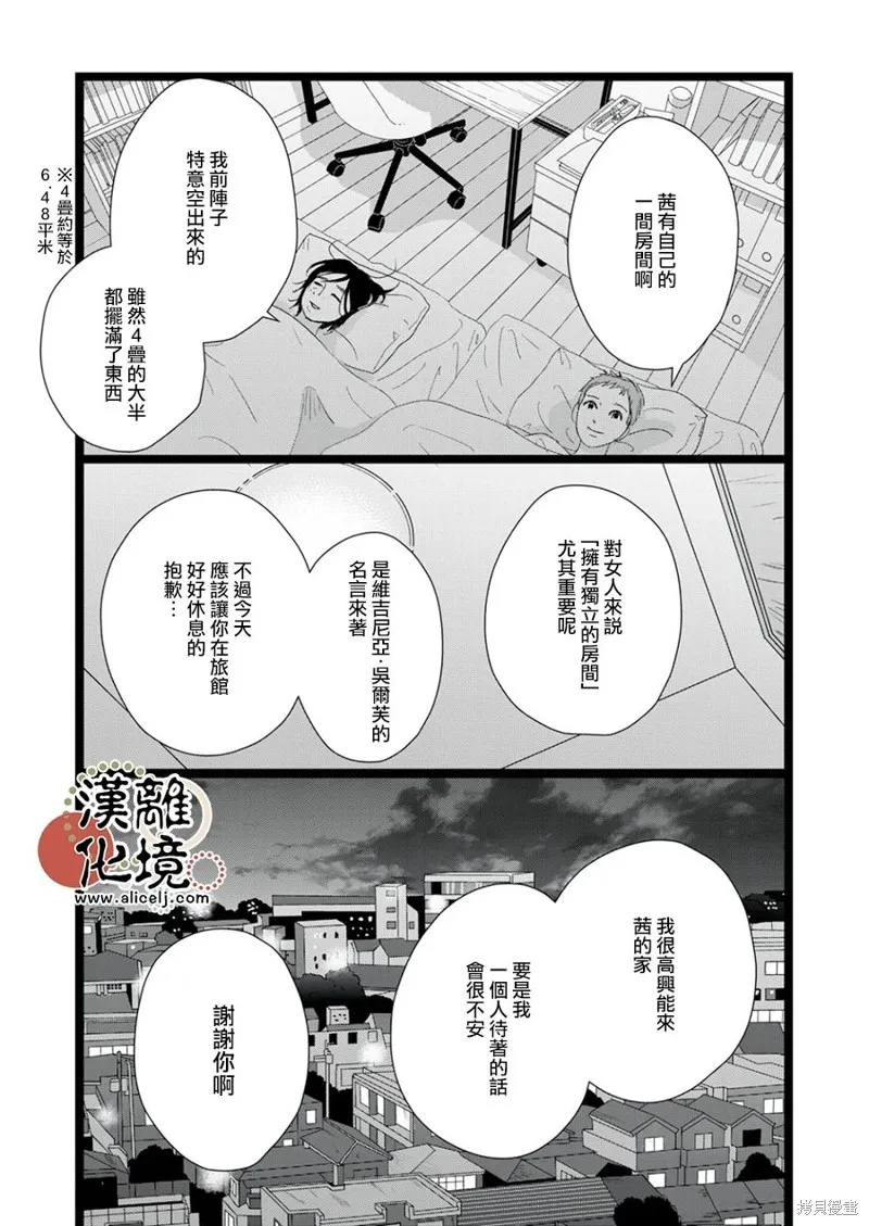 第19话 第17页