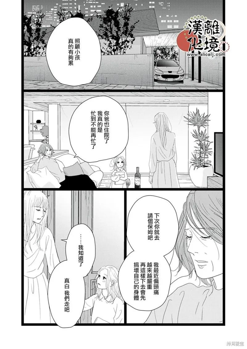 第19话 第18页