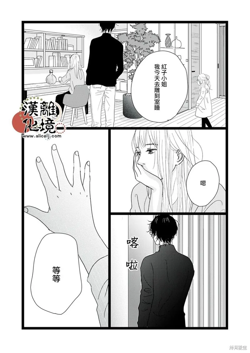 第19话 第23页