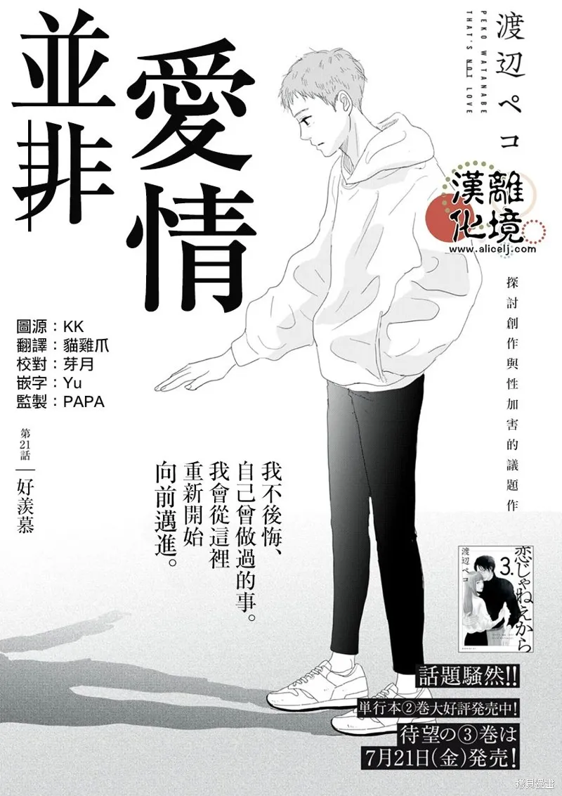 第21话 第1页