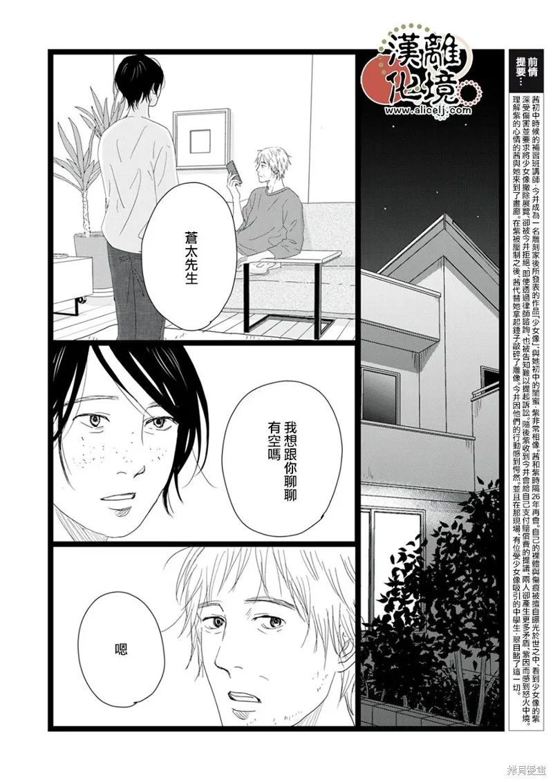 第21话 第2页