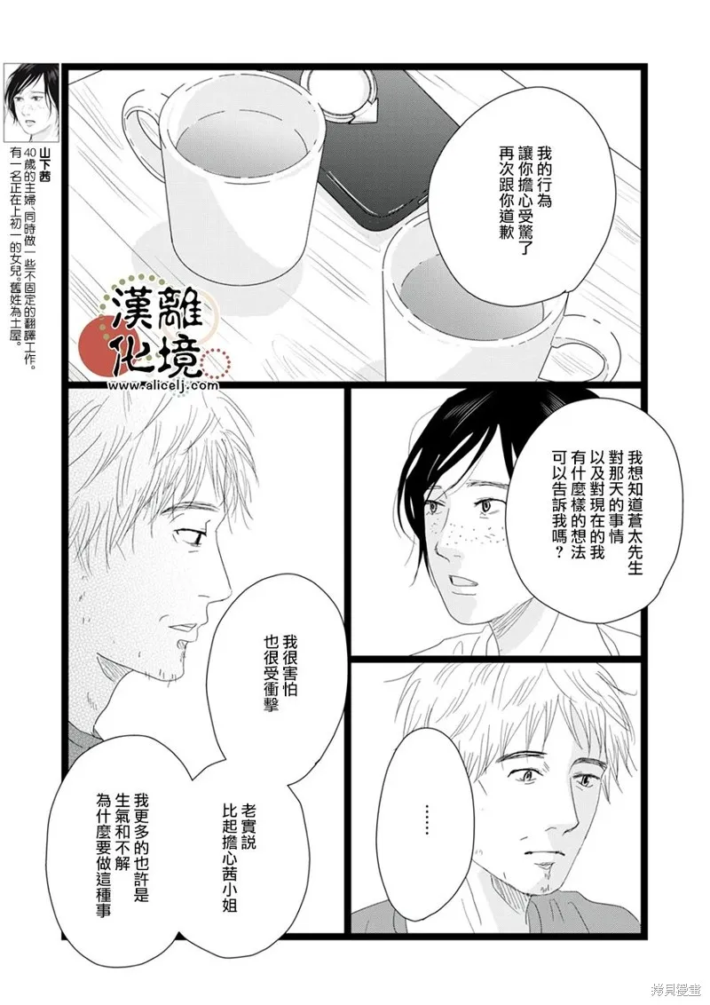 第21话 第3页