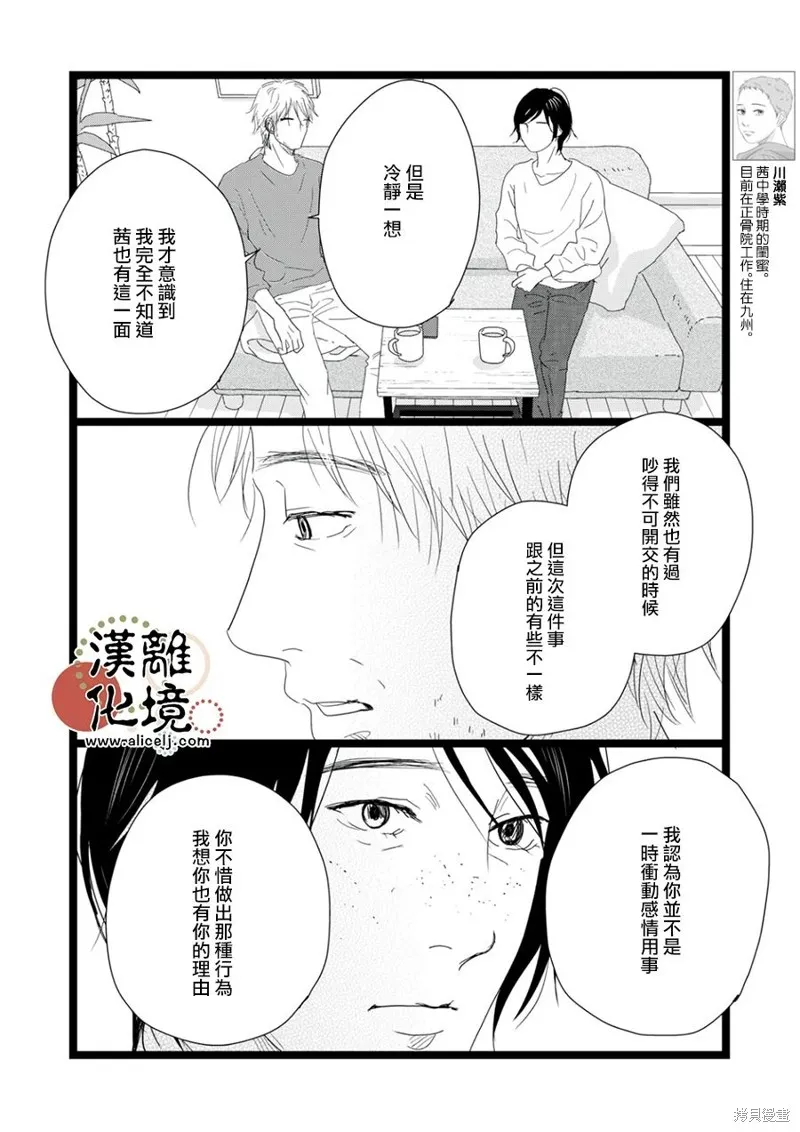 第21话 第4页