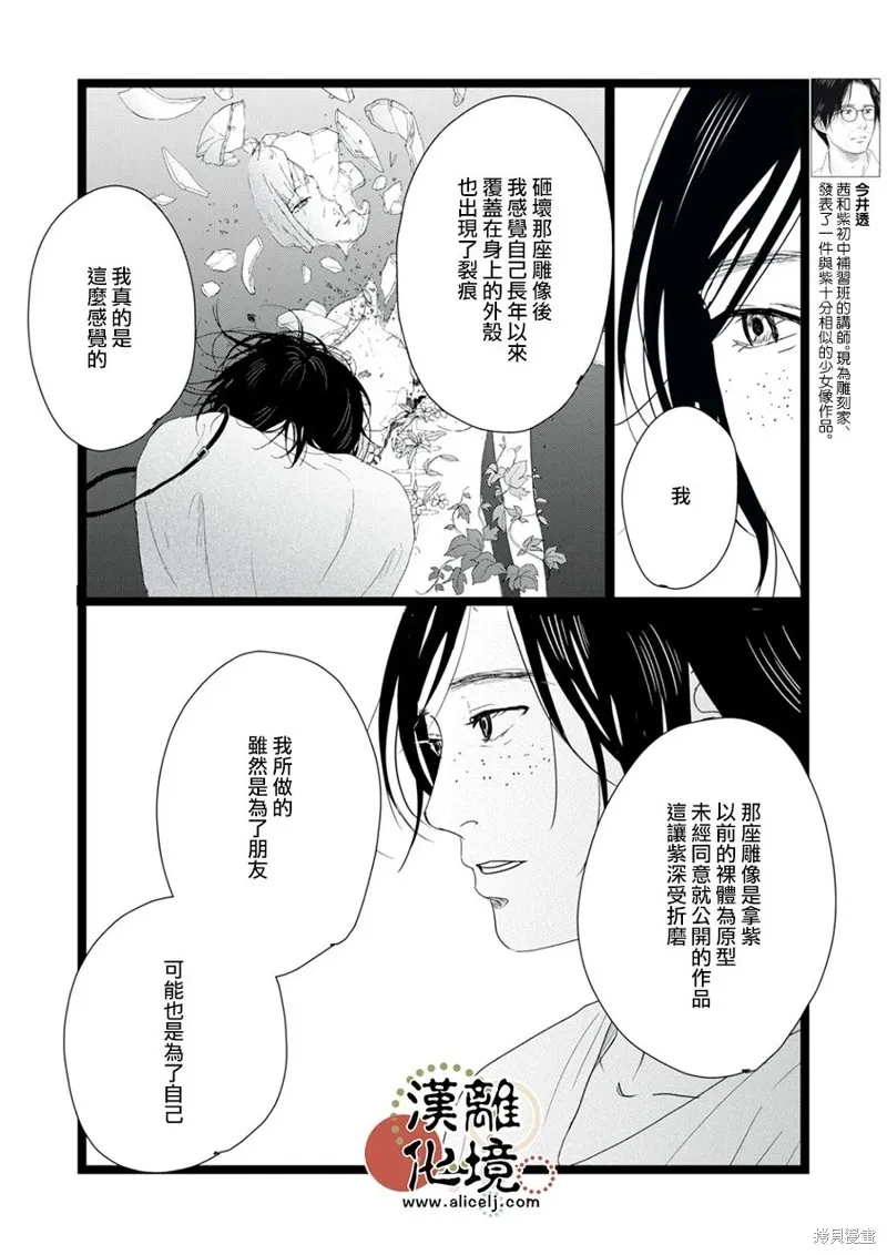 第21话 第6页