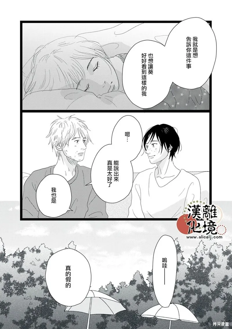 第21话 第9页