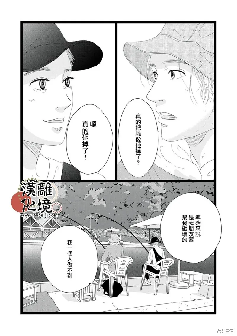 第21话 第10页