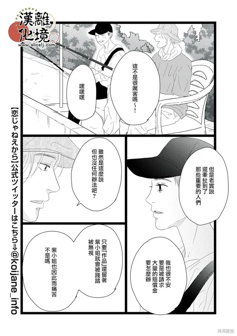 第21话 第11页