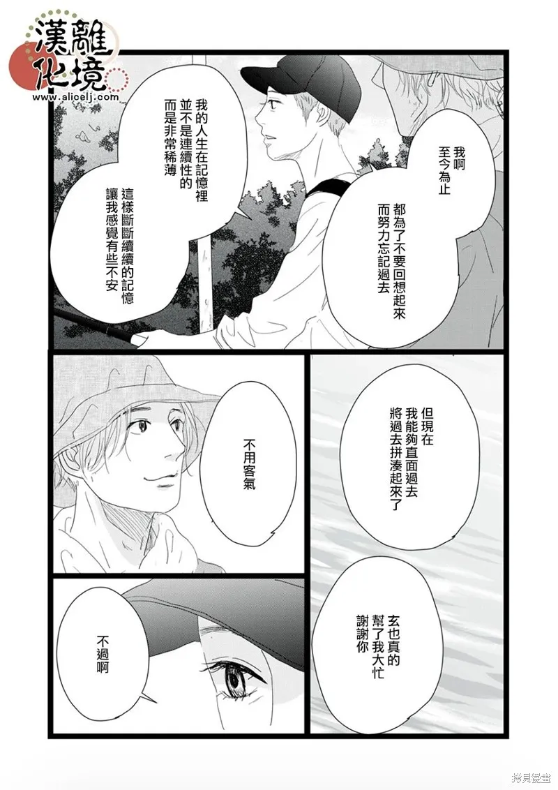 第21话 第12页