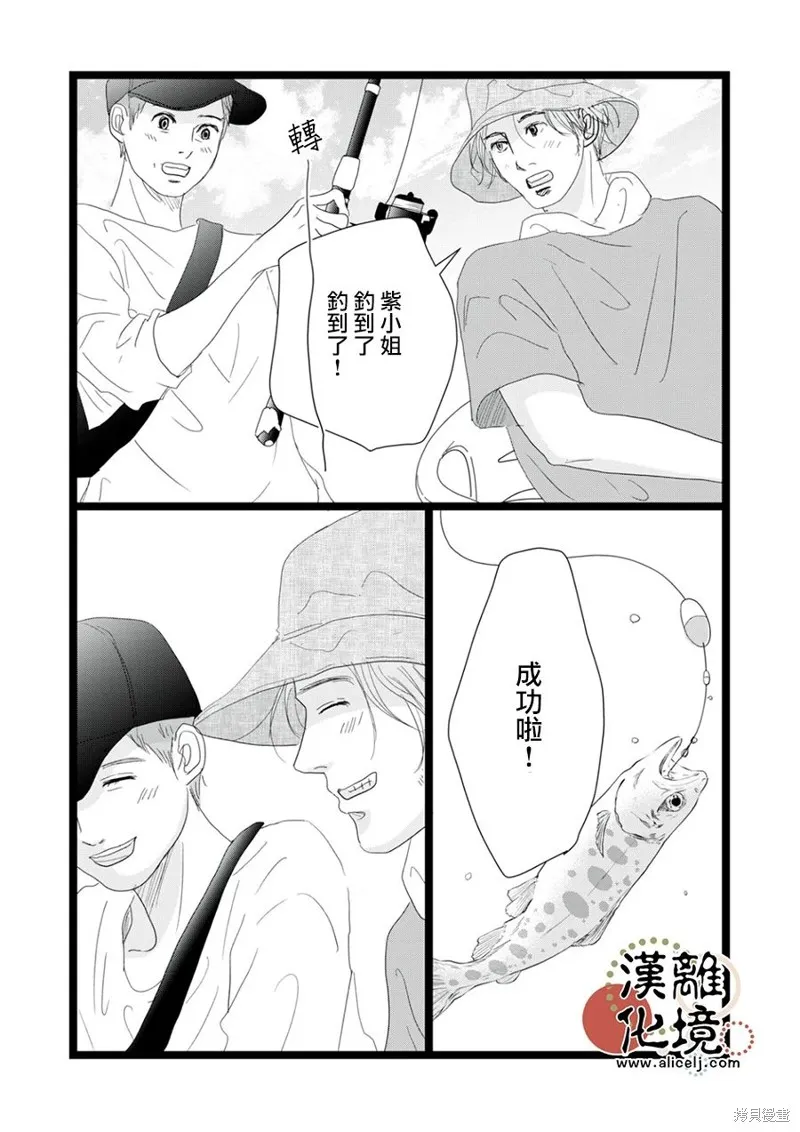第21话 第14页